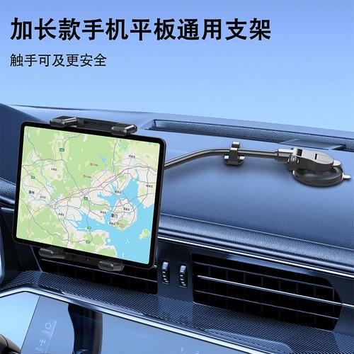 车载平板电脑支架前排仪表台新能源汽车导航